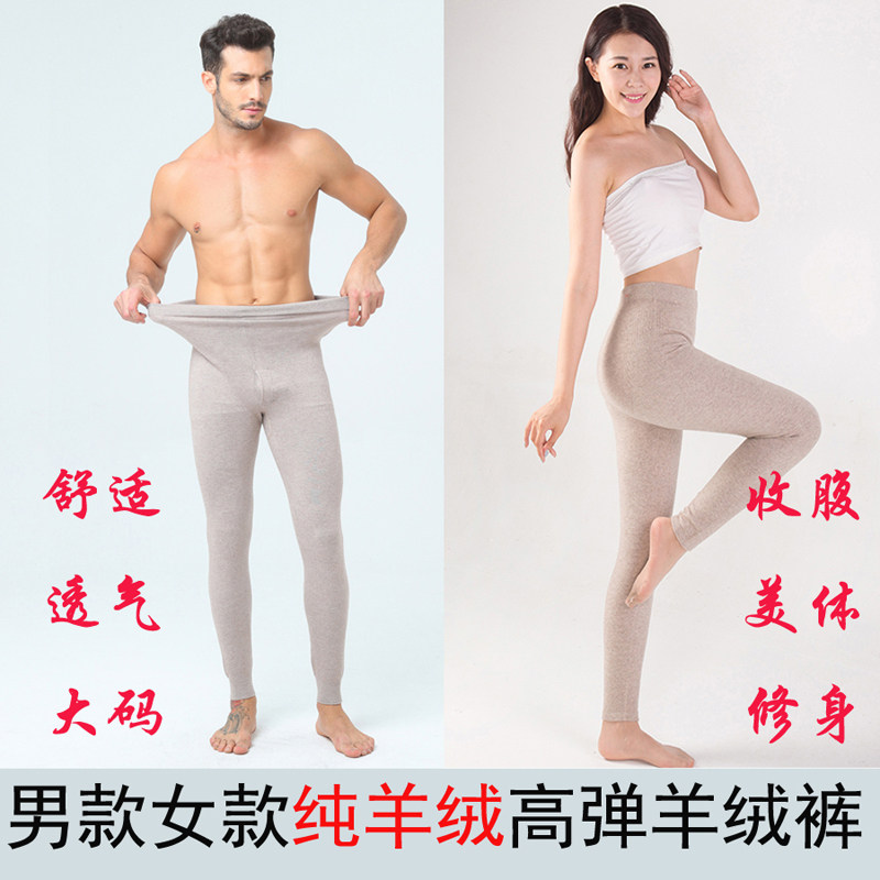 秋冬男女款羊绒裤薄高腰收腹修身