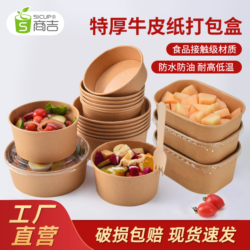 防水防油加厚抗压耐高温PP盖