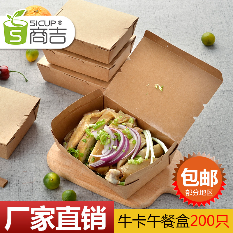 Hộp giấy kraft Shangji hộp ăn trưa dùng một lần hộp salad takeaway hộp thức ăn nhanh hình chữ nhật gói hộp ăn trưa hộp cơm trưa - Hộp cơm điện sưởi ấm camen điện