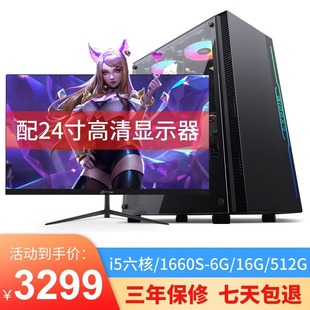 机全套设计组装 512G独显家用办公游戏电脑台式 电脑主机 奥珀特