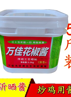 万佳临沂炒鸡花椒酱炒菜烧烤商用