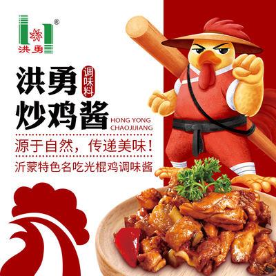 洪勇回锅蒙阴临沂炒鸡