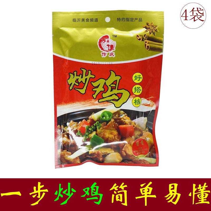 秘制炒鸡酱好搭档110*4袋香辣炒鸡花椒酱料炒鸡调料配方炒鸡料