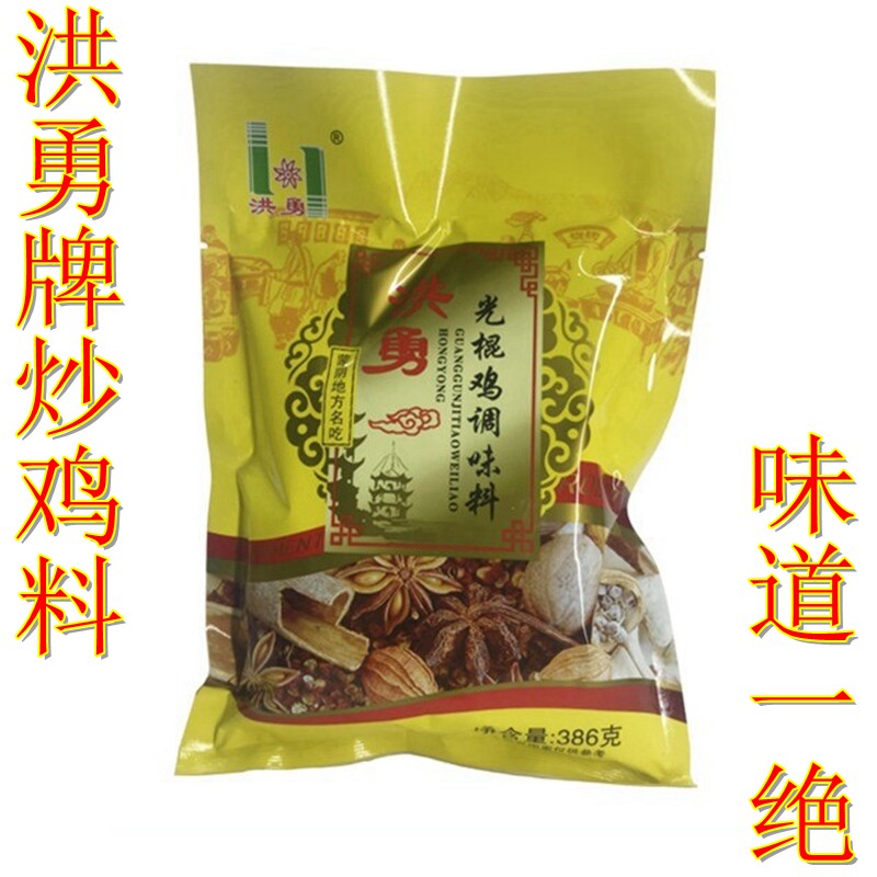 山东临沂蒙阴正宗洪勇光棍鸡调料炒鸡料炖鸡料大盘鸡厨房饭店之选