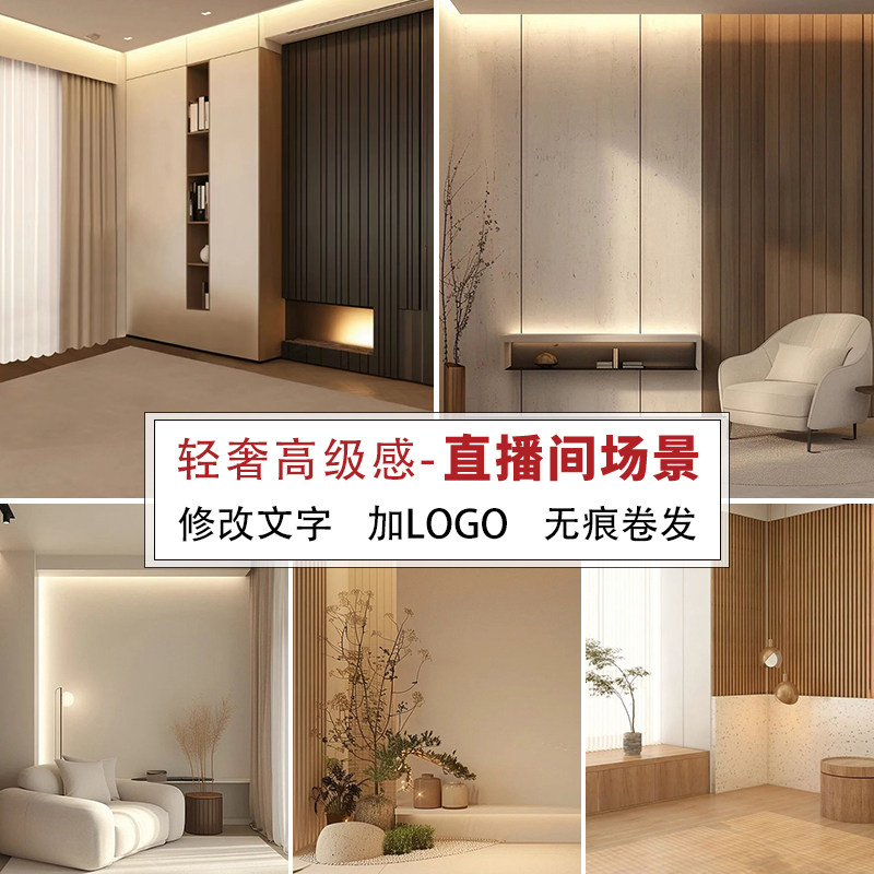 定制直播间背景布墙布轻奢服装高级感高清3D立体摄像直播布置摄影