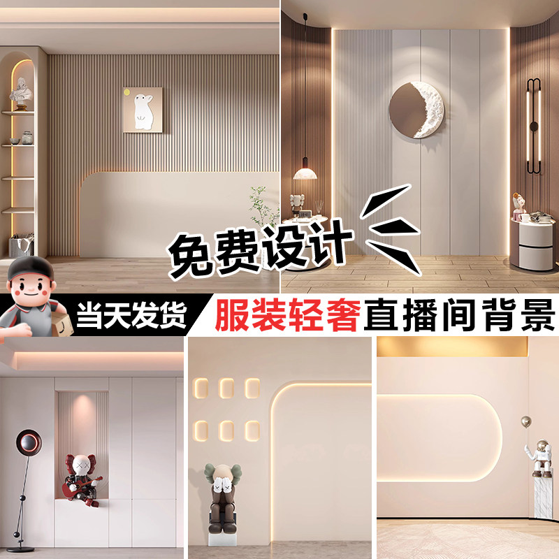 直播间背景墙3D立体壁纸暖系轻奢室内直播带货直播间装饰背景布