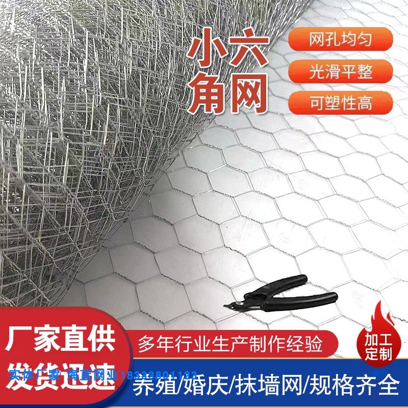 婚庆插花星空网密孔白塑六角网拧花网黑漆隐形软网绿色包塑鸡笼网,金属材料及制品,丝网/金属网,淘宝优惠券,粉丝福利购,淘宝优惠卷