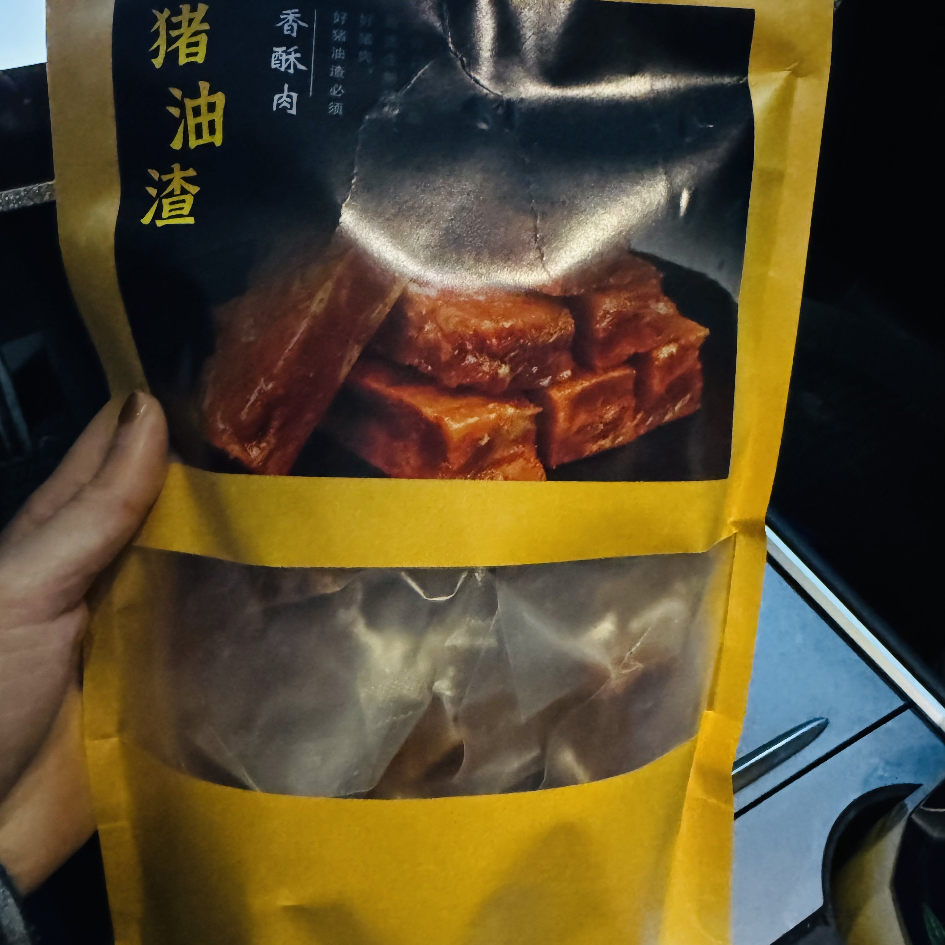 温州特产好吃的猪油渣一包一斤装正宗手工猪油渣休闲爆款解馋零食