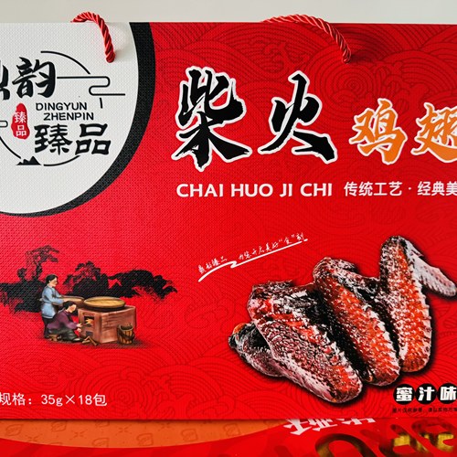 鼎韵臻品柴火鸡翅独立包装开袋即食福建特产礼盒蜜汁休闲零食小吃