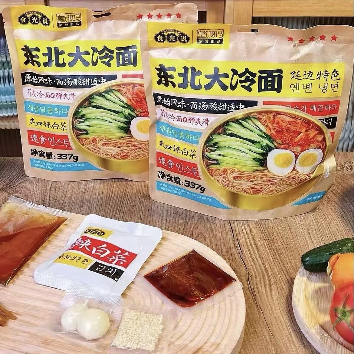 东北大冷面延边特色风味冷面速食方便面袋装韩式冷面夜宵小吃