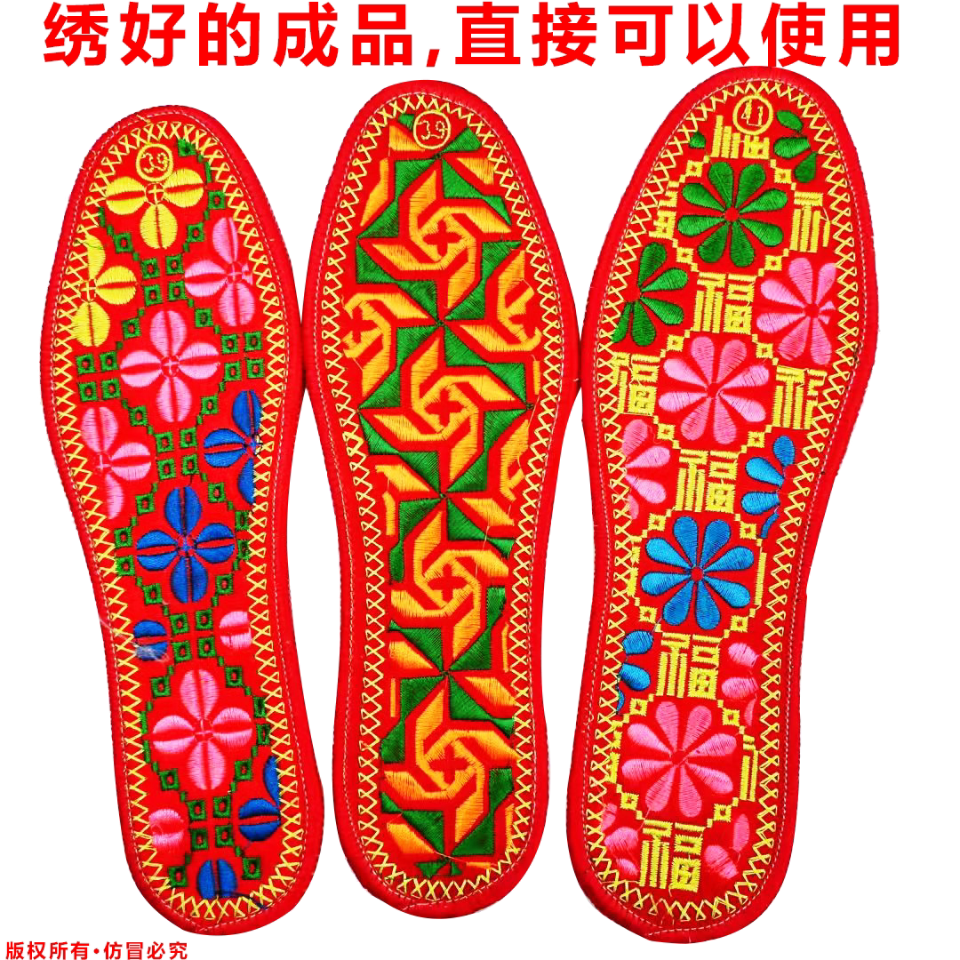 成品十字绣花鞋垫男女吸汗透气除臭排湿四季通用加厚棉袜底垫喜庆