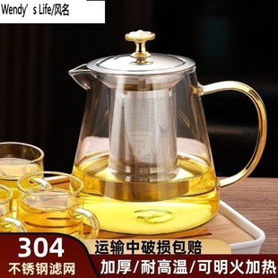 耐热明火玻璃茶壶不锈钢过滤茶水分离泡茶杯家用水壶单壶茶具套装