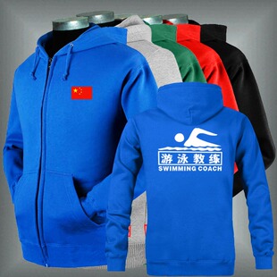 秋冬游泳教练工作服游泳馆教练工装卫衣救生员秋冬加绒外套定制