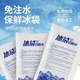 自吸水冰袋快递专用冷冻重复使用一次性商用烘焙保鲜注水保冷袋