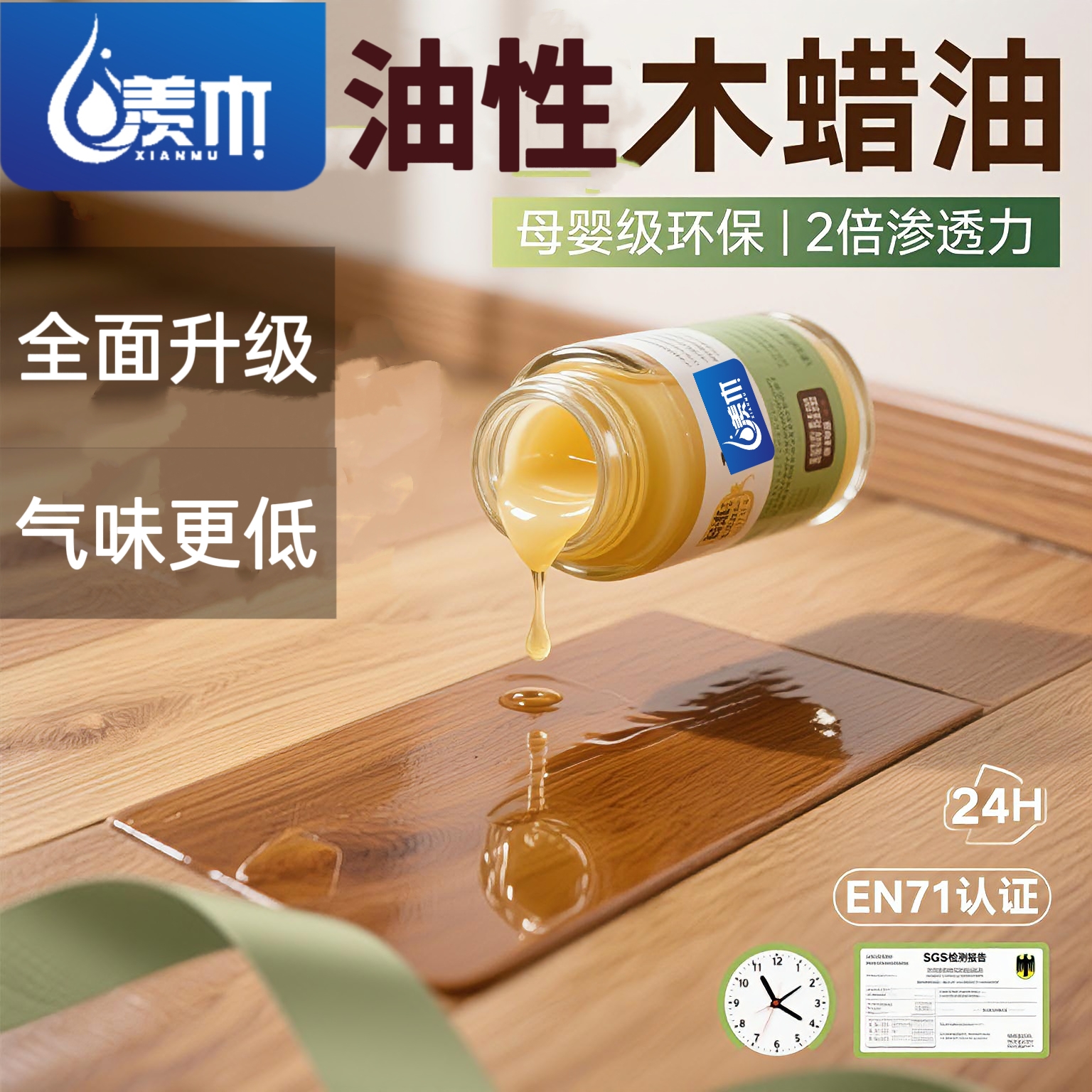 羡木木蜡油德国进口原料硬质快干