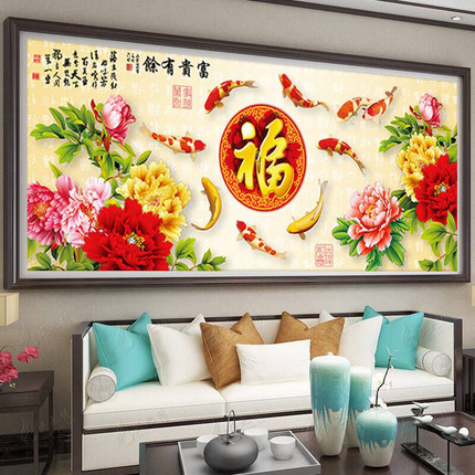 花开富贵十字绣2024新款简单新手大幅客厅餐厅植物花卉3d中式刺绣