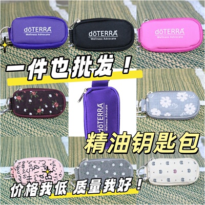 外带便携精油分装包节省行李空间