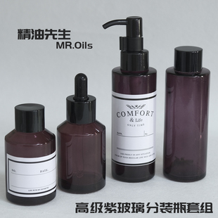 高级避光加厚玻璃分装瓶套装旅行便携化妆护肤品乳液空瓶纯露精油