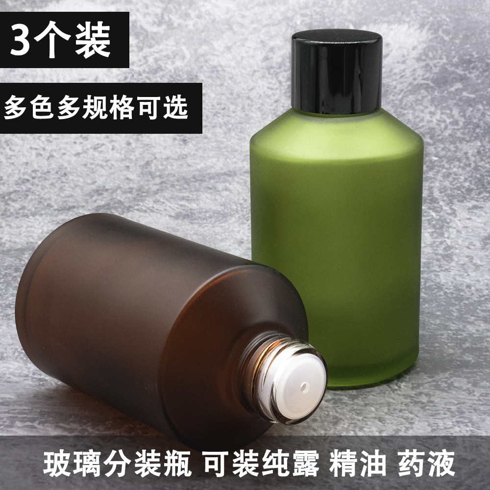 【3个装】高档避光玻璃空瓶子化妆水瓶纯露分装瓶60ml100ml200ml