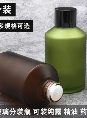 【3个装】高档避光玻璃空瓶子化妆水瓶纯露分装瓶60ml100ml200ML