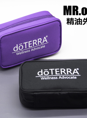 doTERRA多特瑞精油5ml-15ML十格包精油收纳包防震随身包旅游包