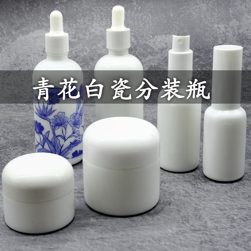 高档避光白玉白瓷滴管精油瓶喷雾瓶面霜瓶分装瓶