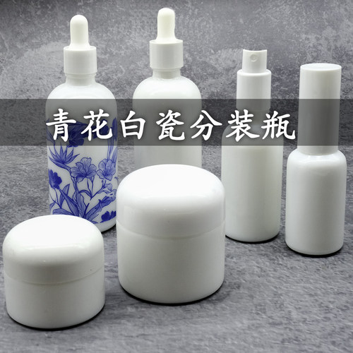 白瓷青花分装瓶中国风高档