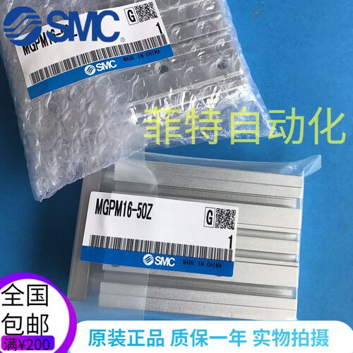 SMC三轴三杆气缸MGPL/MGPM40-10/20/25/30/40/50/100/125/Z - 封面