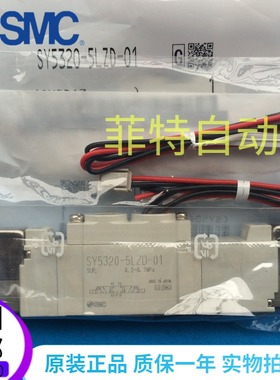 SMC电磁阀SY3420/5420/7420-5LD/LZE/LOZ/4/6-M5/01/02/C4/C6/C8