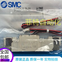 原装SMC电磁阀SY3320/5320/7320-5MZE/MD/M/4/6-M5/01/02/C6/C8
