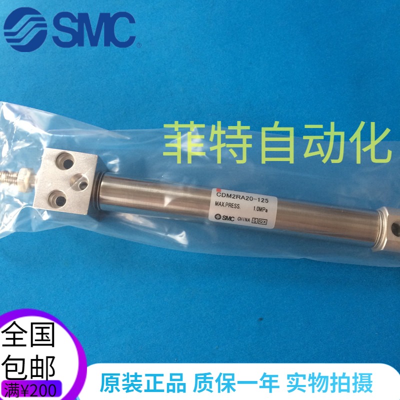 正品smc迷你气缸全新正品