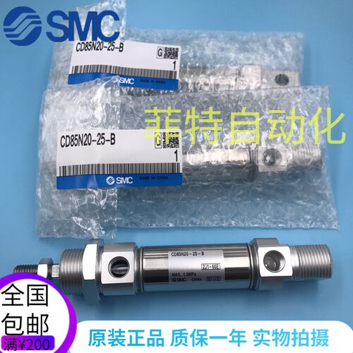 SMC迷你气缸C85N/CD85N20-25-50-75-100-125-150-175-200-B/C