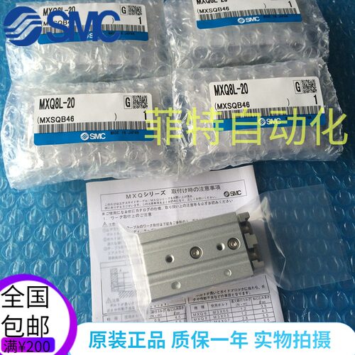 全新原装日本SMC滑台气缸MXQ6(L)-10C-20C-30C-40C-50C/CS/CT