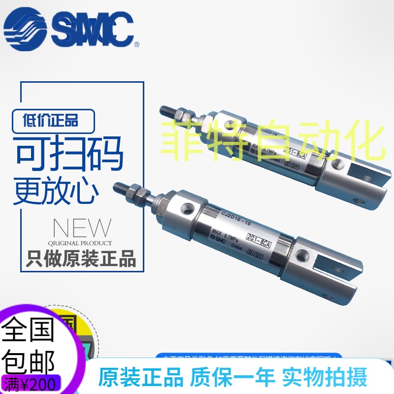 SMC迷你气缸CJ2D CDJ2D16-5-10-15-20-25-30-35-40-45-50-60-B
