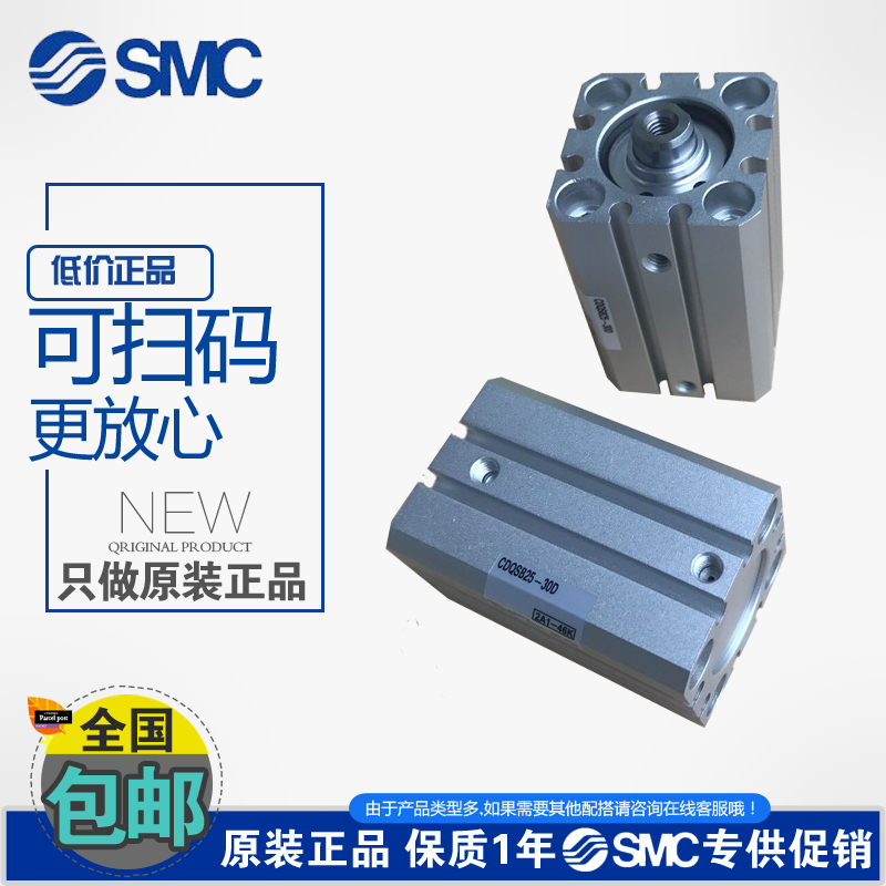 SMC薄型气缸CQSB CDQSB20-5D-10D-15D-20D-25D-30D-40D-50D DM