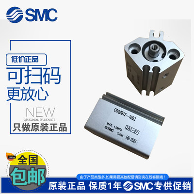 正品SMC薄型气缸CQ2B CDQ2B12-5DZ-10DZ-15DZ-20DZ-25DZ-30DZ DMZ