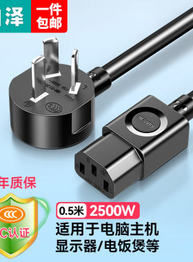 山泽品字三孔国标电源线电脑线