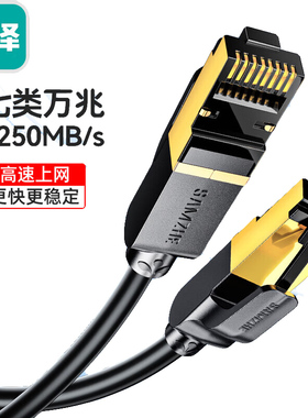 山泽七类网线 双屏蔽纯铜镀金工程级网线CAT-702H/703H/705L/710L