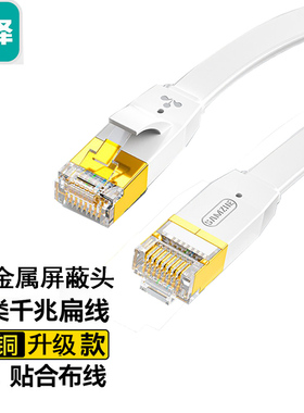 山泽六类扁网线 金属头2/3/5米 SZ-602BE 6015/6010/6050/6030PBS