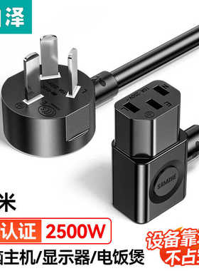 山泽国标电脑电源线 三孔品字尾双弯插头 2/3/5米 DY-13/16/17/20