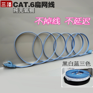 宽带成品线路由器线双绞网络面条网线 三泽六类7类千兆万兆扁平线