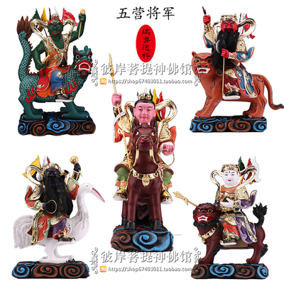 带骑五营将军神像雷公雷振子中坛元帅三太子杨戬赵康元帅摆件