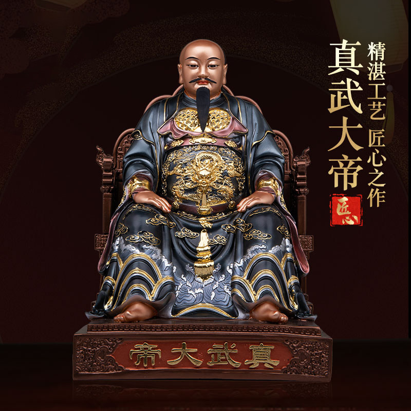 玄天上帝神像真武大帝上帝公荡魔天尊树脂新品玄武祖师家居摆件