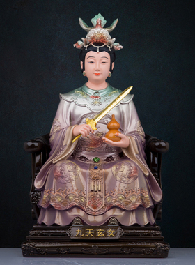 九天玄女神像树脂古彩亮光九天母亲娘娘像体客厅家用佛像装饰摆件