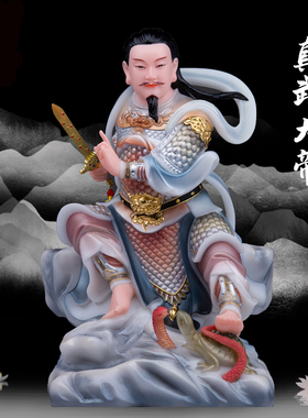 真汉白玉玉北极玄天上帝佛堂神像