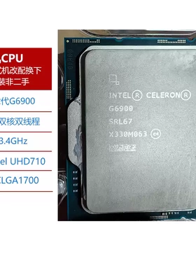 Intel英特尔G7400 G6405/I5-13400/I5-14400联想拆机CPU全新3年保