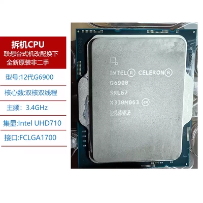 IntelCPU联想全新原装带号