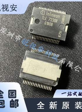 TLE7230R BSSOP-36-EP-11mm Infineon 功率电子开关原装正品进口