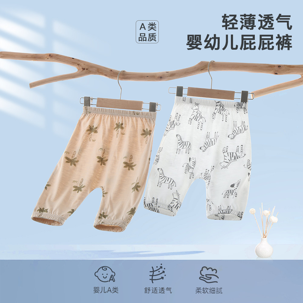 婴儿裤子夏季薄款大屁屁裤纯棉无骨打底裤睡裤秋裤宝宝大pp裤长裤