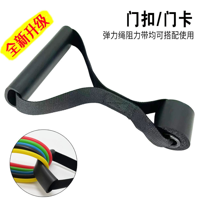 门扣门夹  升级保护泡棉门扣 悬挂门上门锚一字拉力绳 拉力器配件,运动/瑜伽/健身/球迷用品,拉力绳/拉力器,淘宝优惠券,粉丝福利购,淘宝优惠卷
